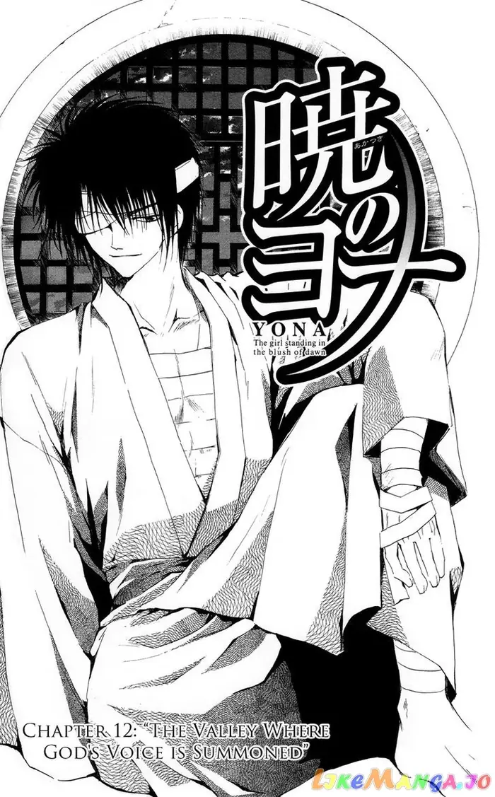 Yona of the Dawn Chapter 12 image 04_optimized